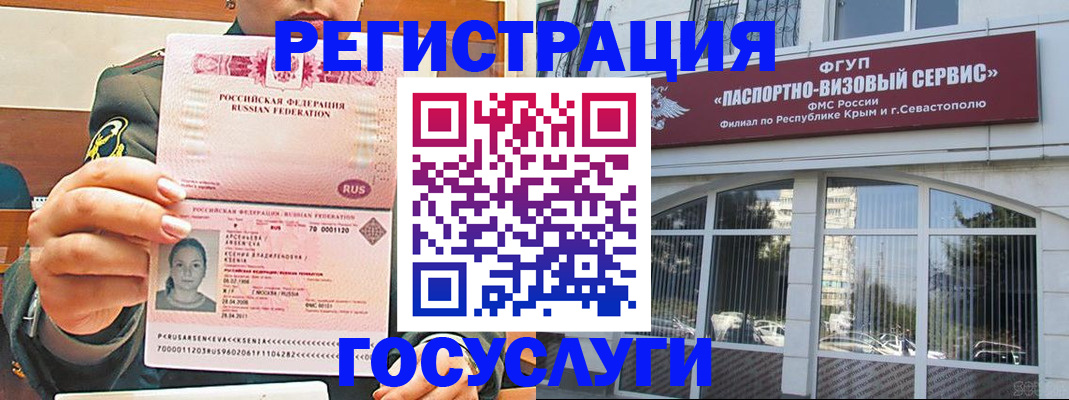 прописка для работы в Лабытнанги