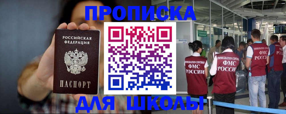 миграционный учет в Лабытнанги
