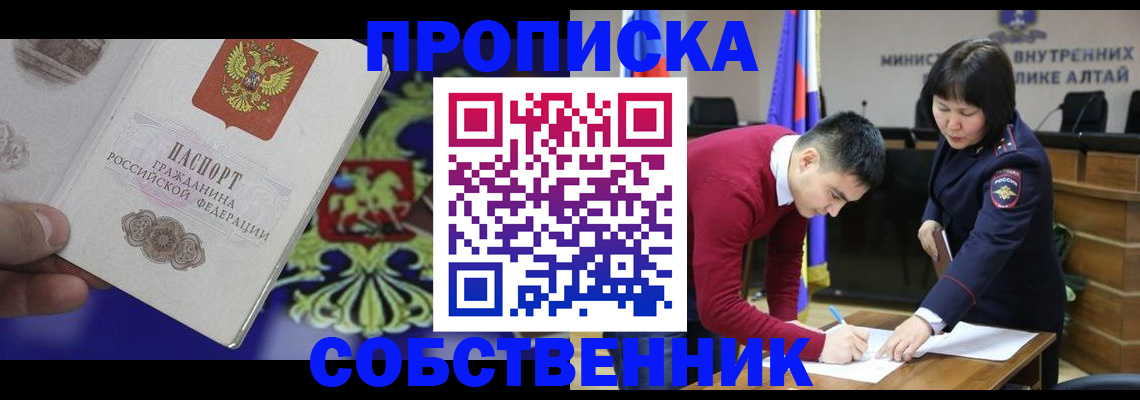 временная прописка в Лабытнанги