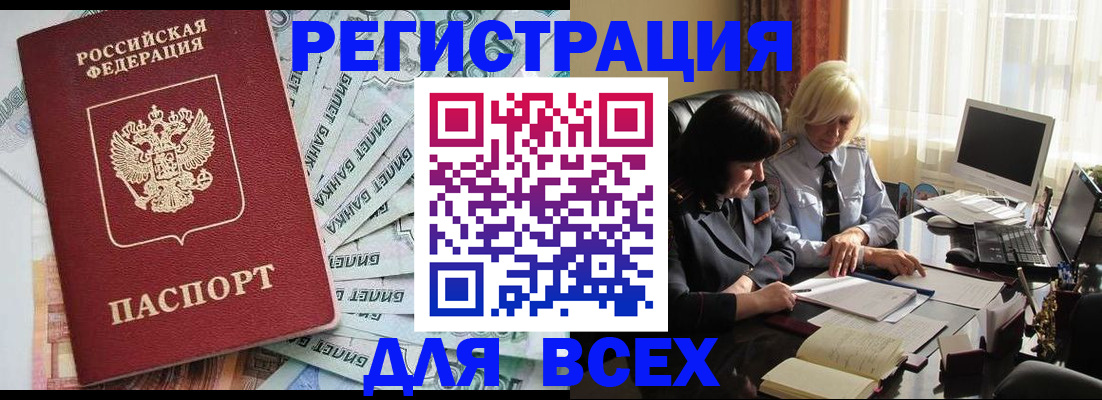 где прописаться в Лабытнанги