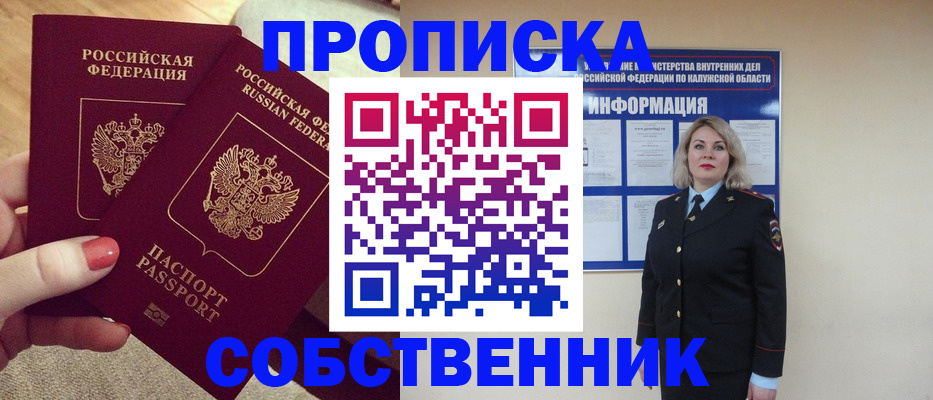 временная регистрация для школы в Лабытнанги