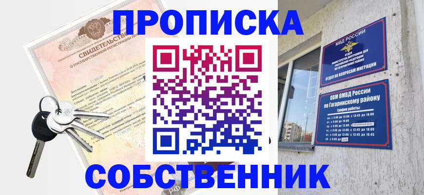 регистрация в Лабытнанги