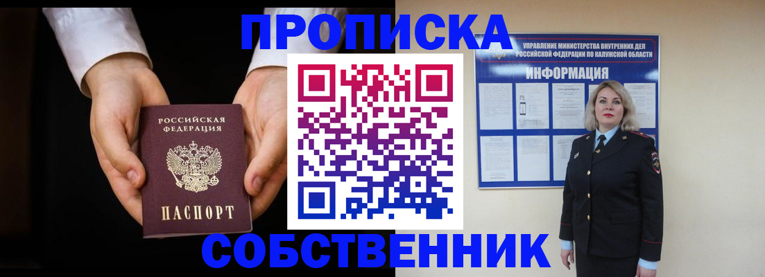 где прописаться в Лабытнанги