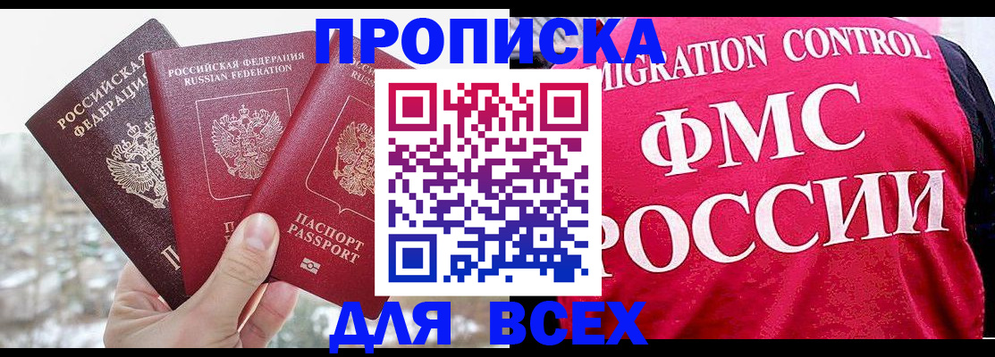 временная регистрация госуслуги в Лабытнанги