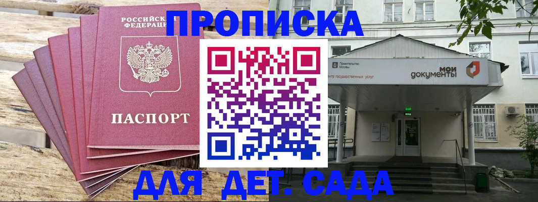 временная регистрация в квартире в Лабытнанги