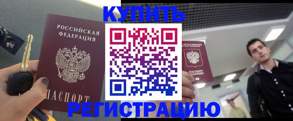 временная регистрация гарантия в Лабытнанги