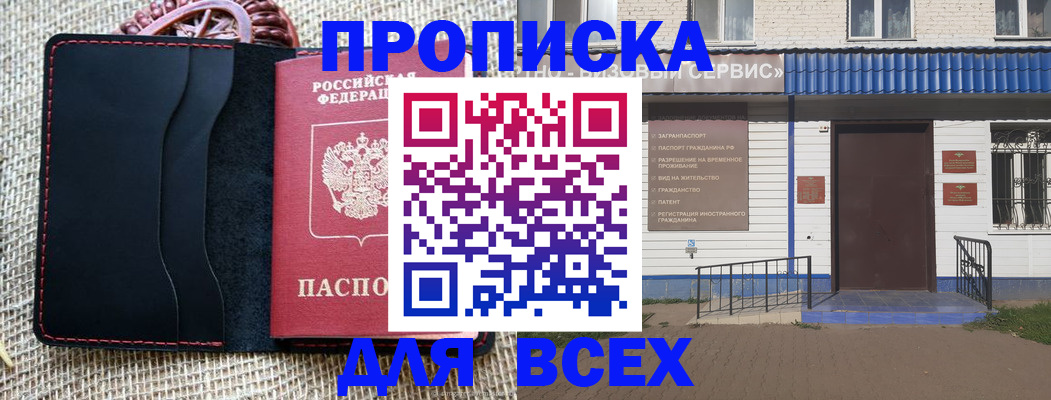 временная регистрация недорого в Лабытнанги