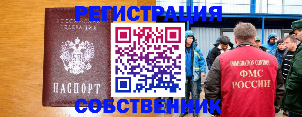 временная регистрация недорого в Лабытнанги