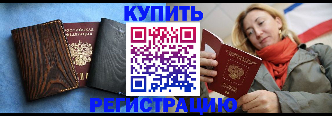 временная регистрация недорого в Лабытнанги